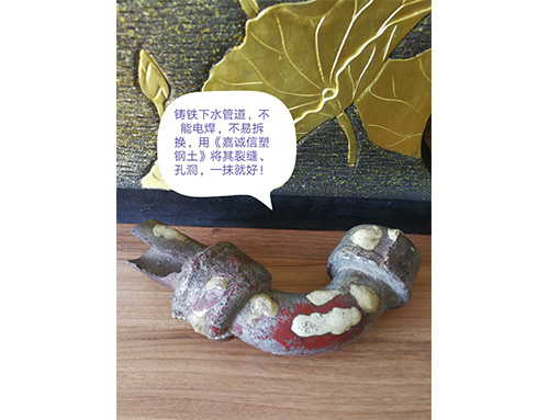 嘉誠(chéng)信塑鋼土 嘉誠(chéng)信塑鋼土
